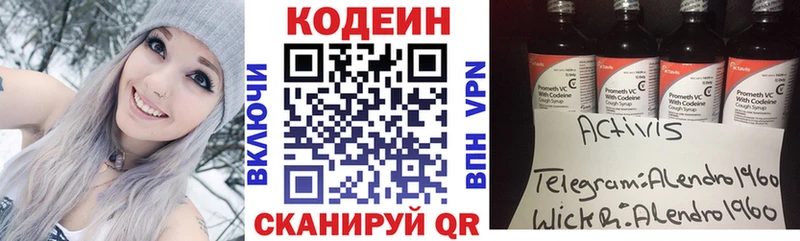 Кодеиновый сироп Lean Purple Drank  купить  цена  Абинск 