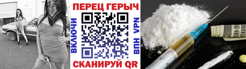 ГЕРОИН гречка закладка Абинск