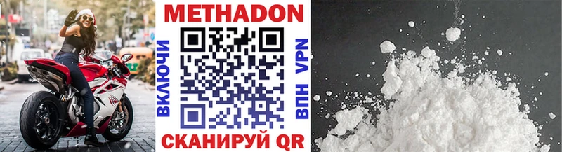 МЕТАДОН VHQ  Абинск 